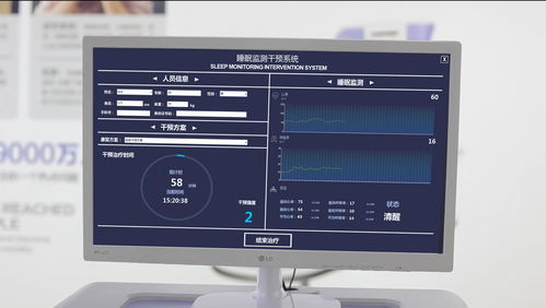 惠斯安普引領前沿 秦皇島首家人工智能睡眠管理中心正式啟航